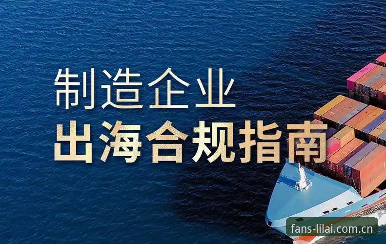 利来体育合法吗？技术评测与合规核查完整指南